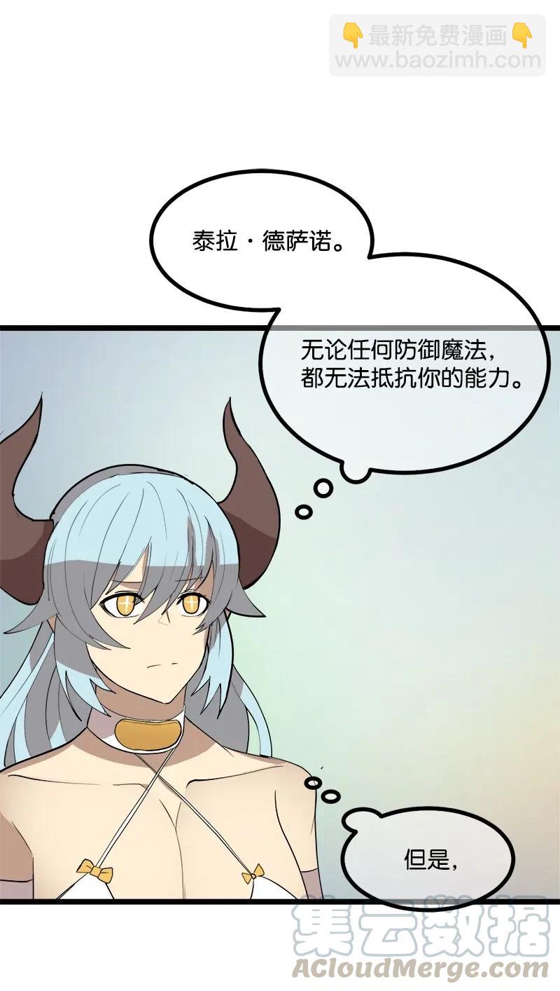 S2-45 叛徒(1/2)-第147话