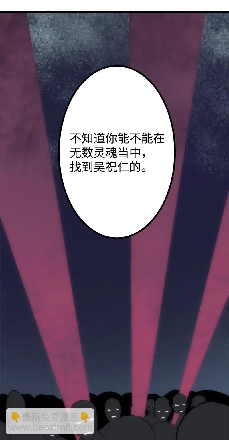 S2-45 叛徒(1/2)-第147话