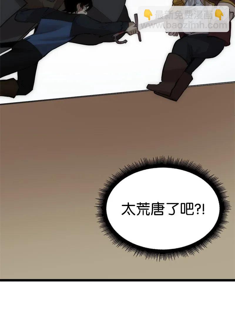 S2-45 叛徒(1/2)-第147话