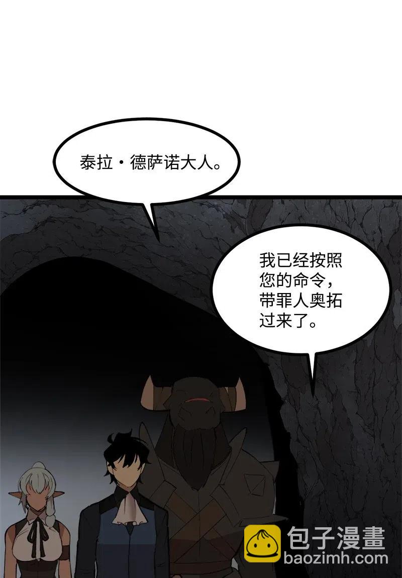 S2-45 叛徒(1/2)-第147话