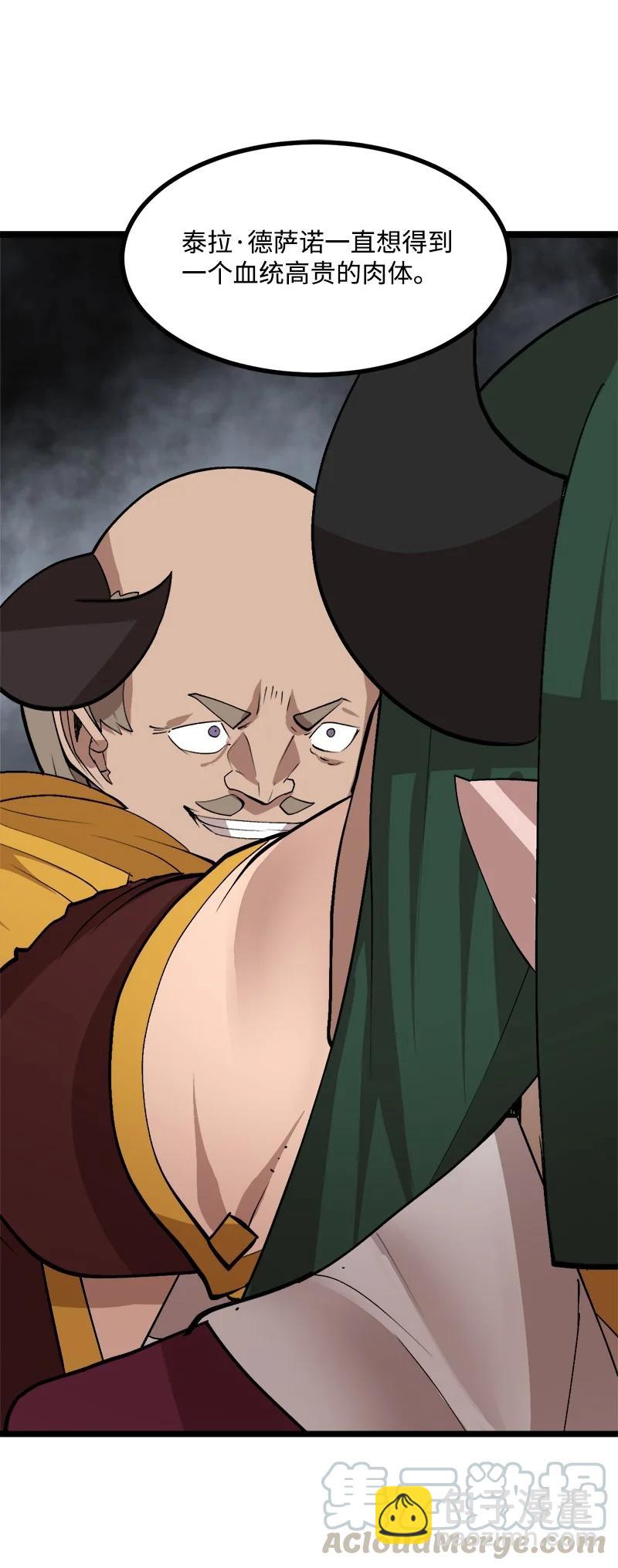 S2-49 夺舍(1/2)-第151话