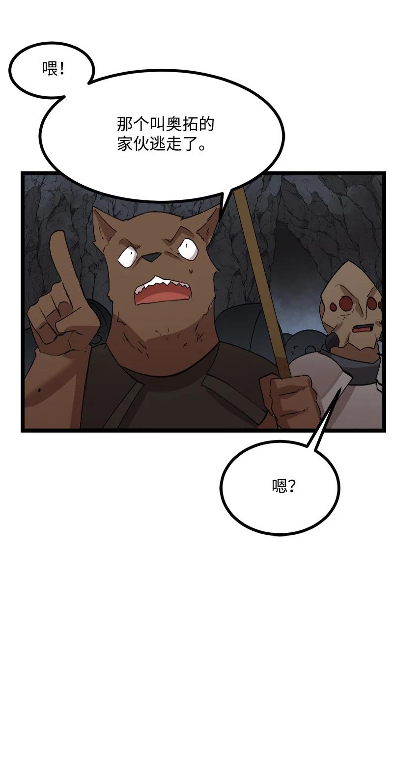 S2-49 夺舍(1/2)-第151话