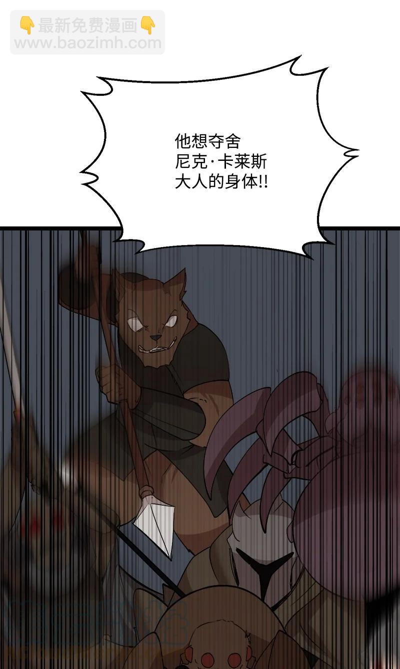 S2-49 夺舍(1/2)-第151话