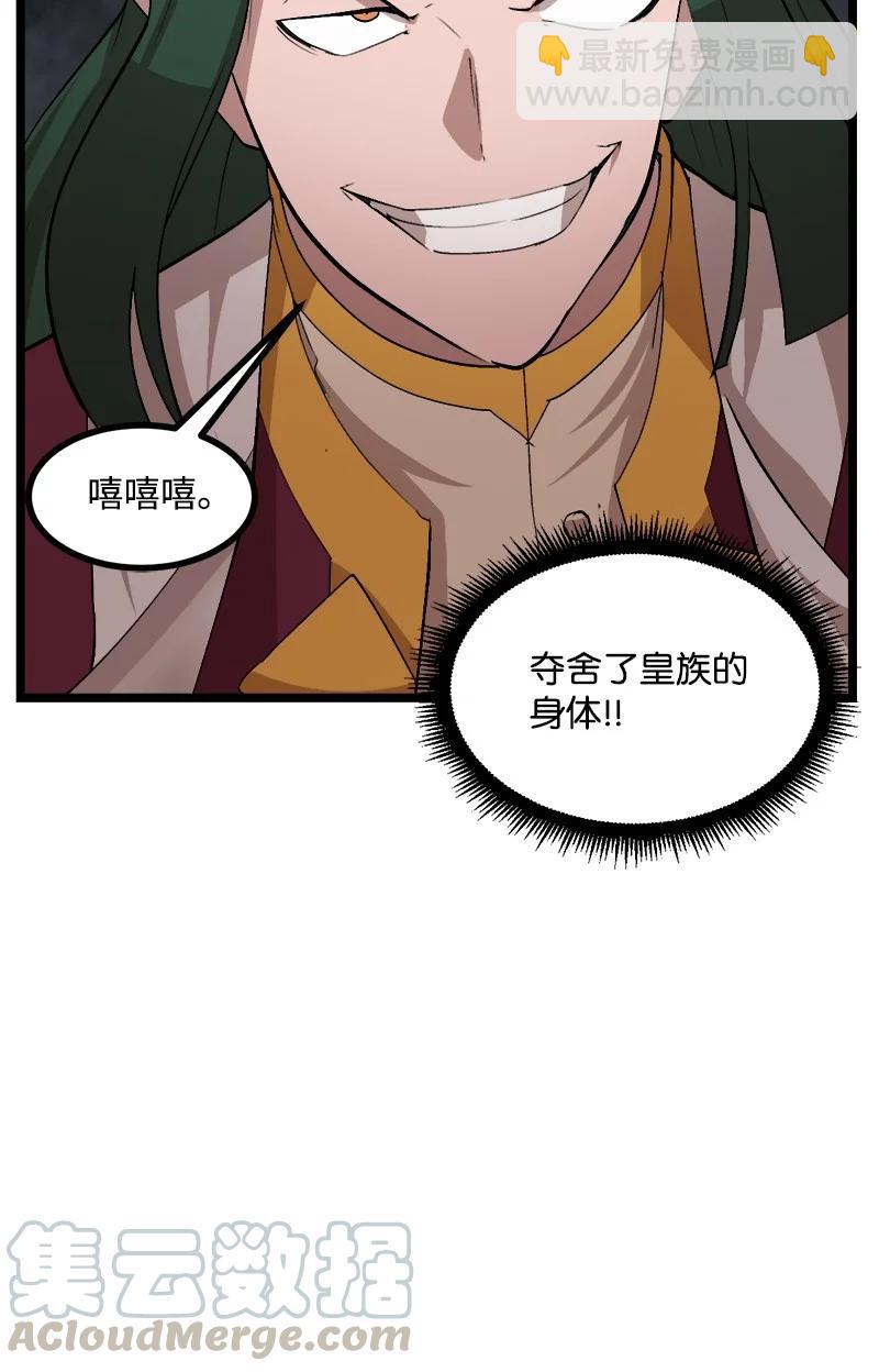 S2-49 夺舍(1/2)-第151话