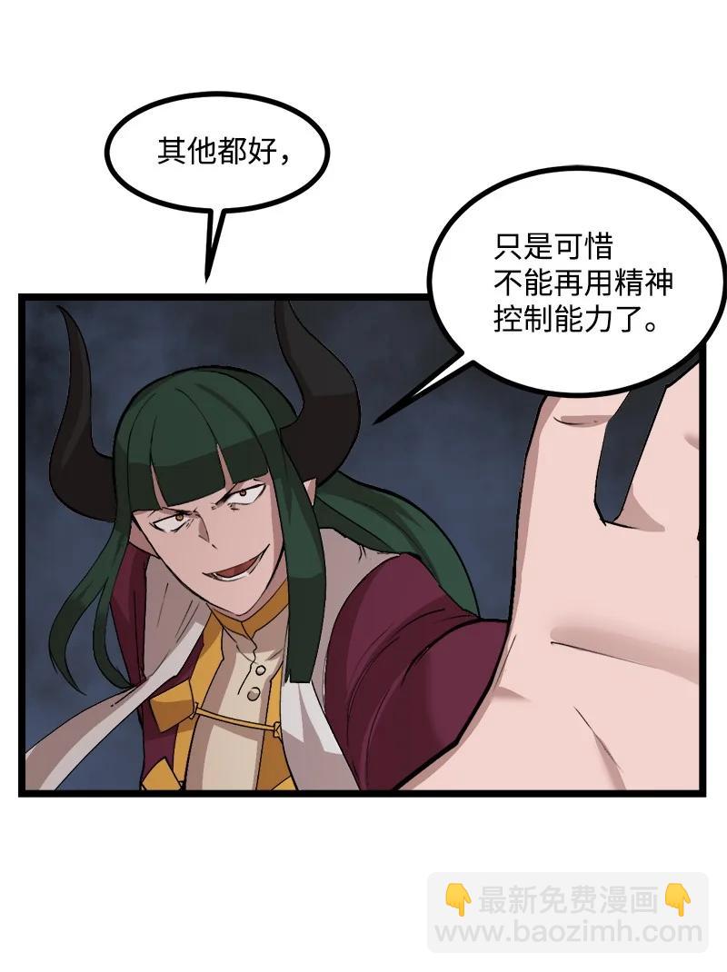 S2-49 夺舍(1/2)-第151话