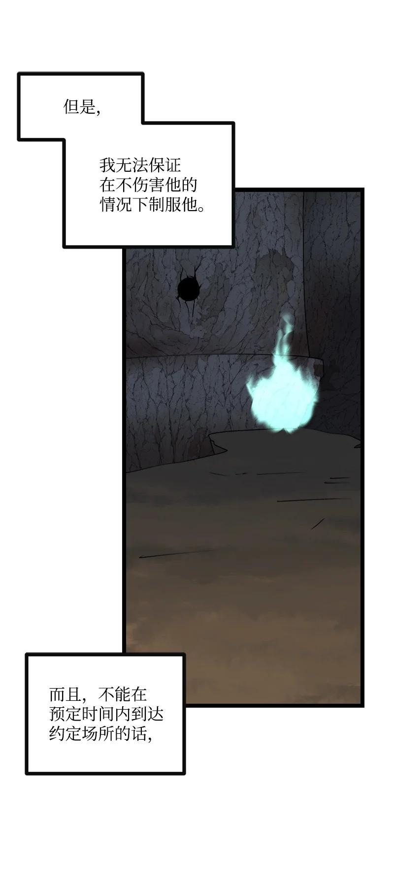 S2-49 夺舍(1/2)-第151话