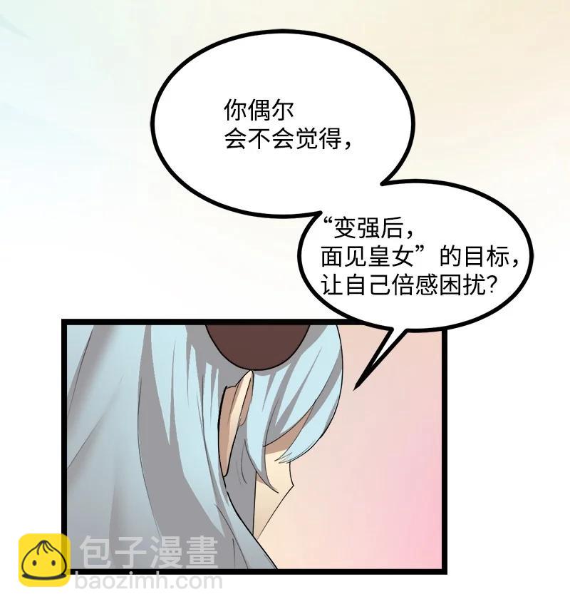 S3-03 一定会变强(1/2)-第155话