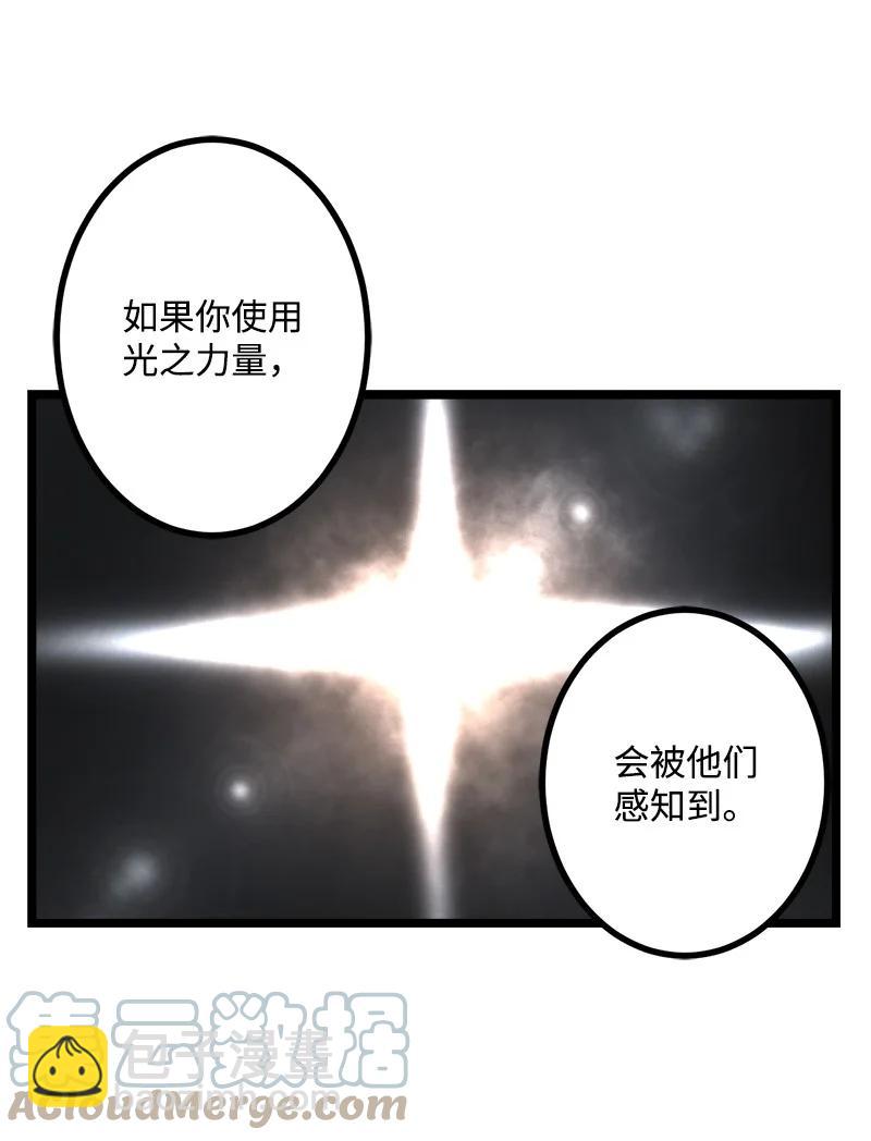 S3-03 一定会变强(1/2)-第155话