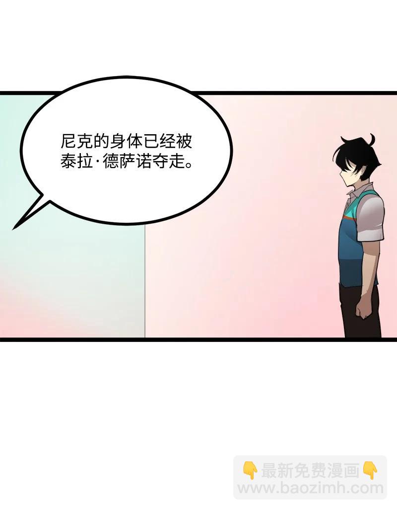 S3-03 一定会变强(1/2)-第155话