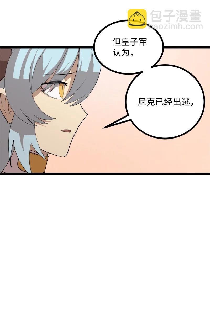 S3-03 一定会变强(1/2)-第155话