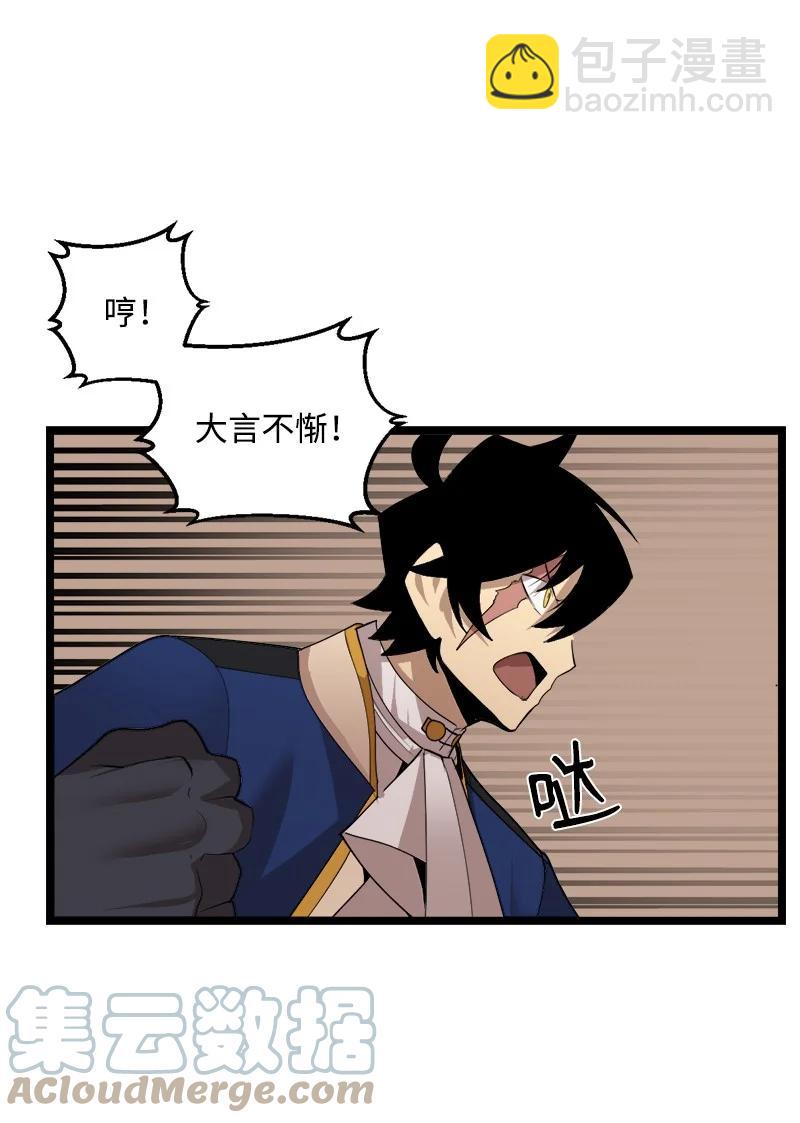 S3-05 巨龙之体(1/2)-第157话