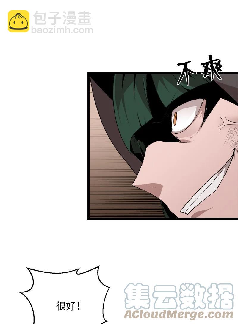 S3-05 巨龙之体(1/2)-第157话