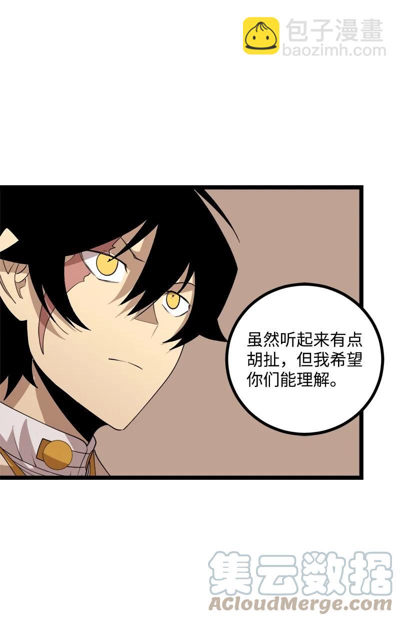 S3-05 巨龙之体(1/2)-第157话