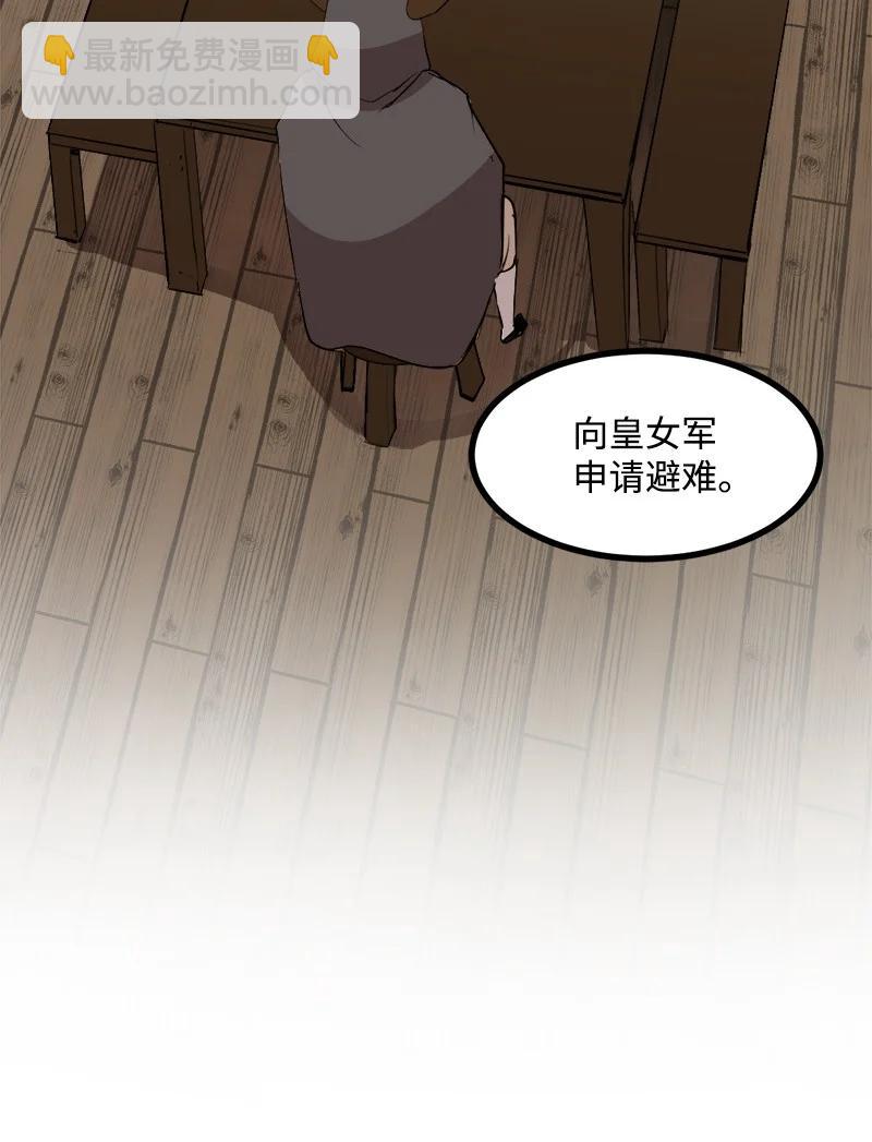 S3-05 巨龙之体(1/2)-第157话