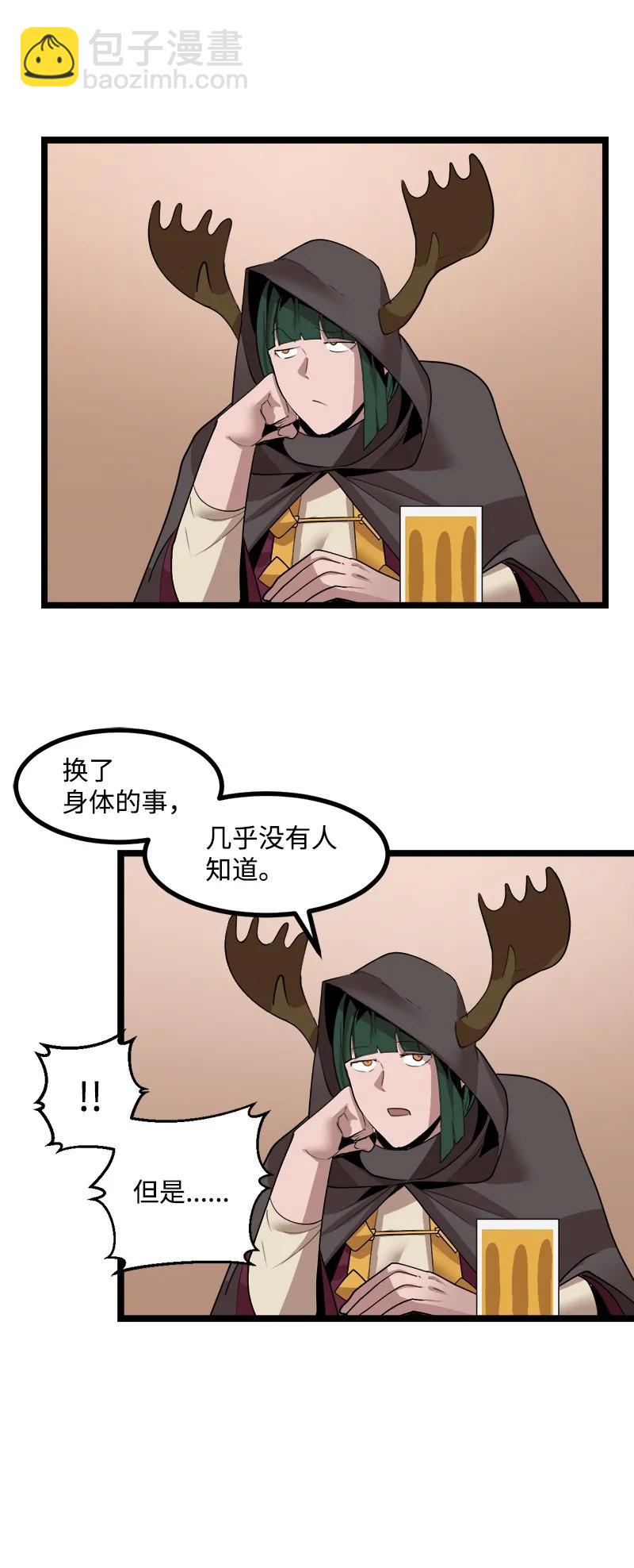 S3-05 巨龙之体(1/2)-第157话