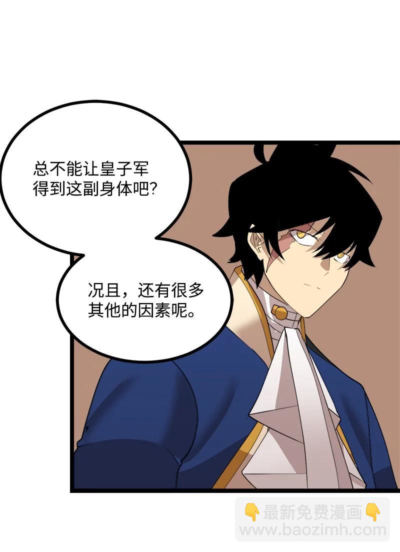 S3-05 巨龙之体(1/2)-第157话