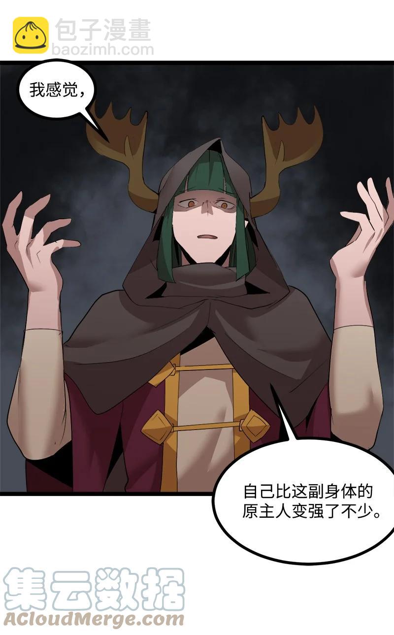 S3-05 巨龙之体(1/2)-第157话