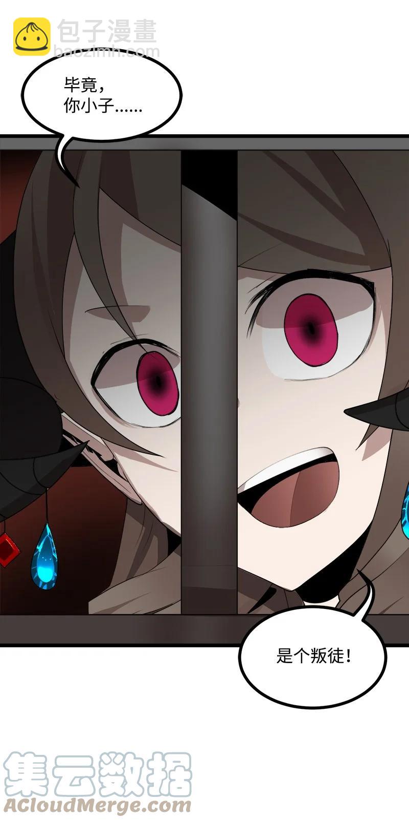 S3-07 交易成立(1/2)-第159话