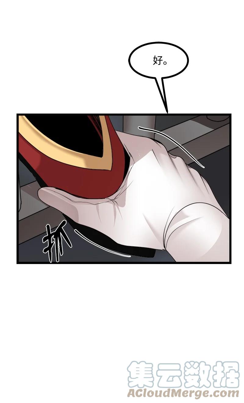 S3-07 交易成立(1/2)-第159话