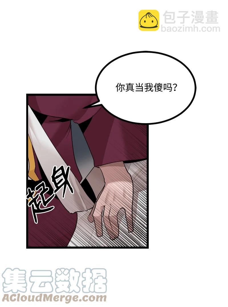 S3-07 交易成立(1/2)-第159话