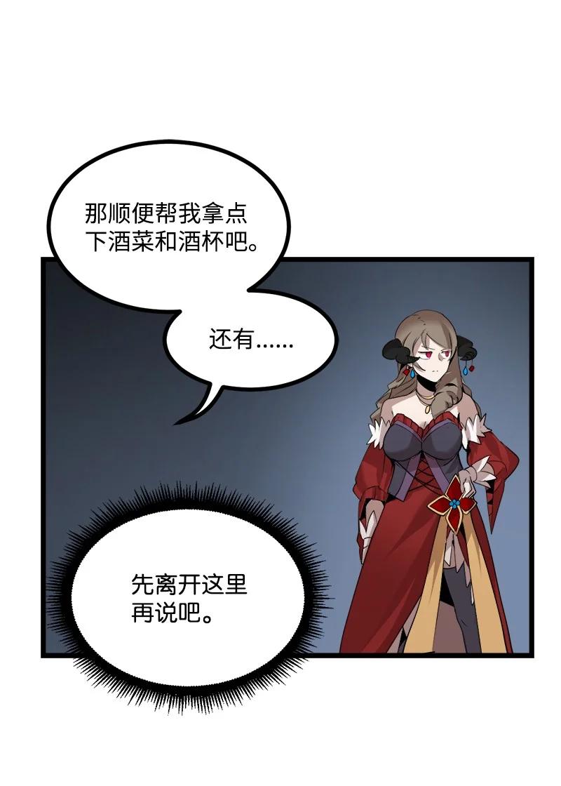 S3-07 交易成立(1/2)-第159话