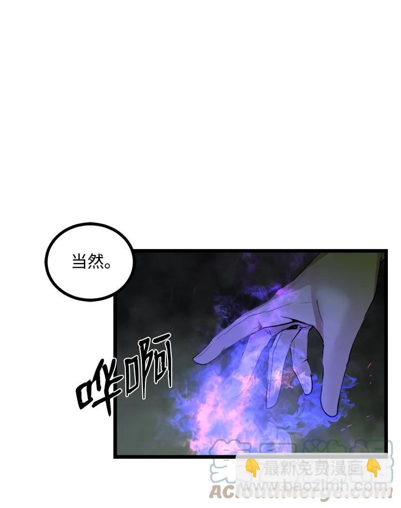 女神、異世界和變成磚頭蟲的我 - S3-11 算總賬(1/2) - 5