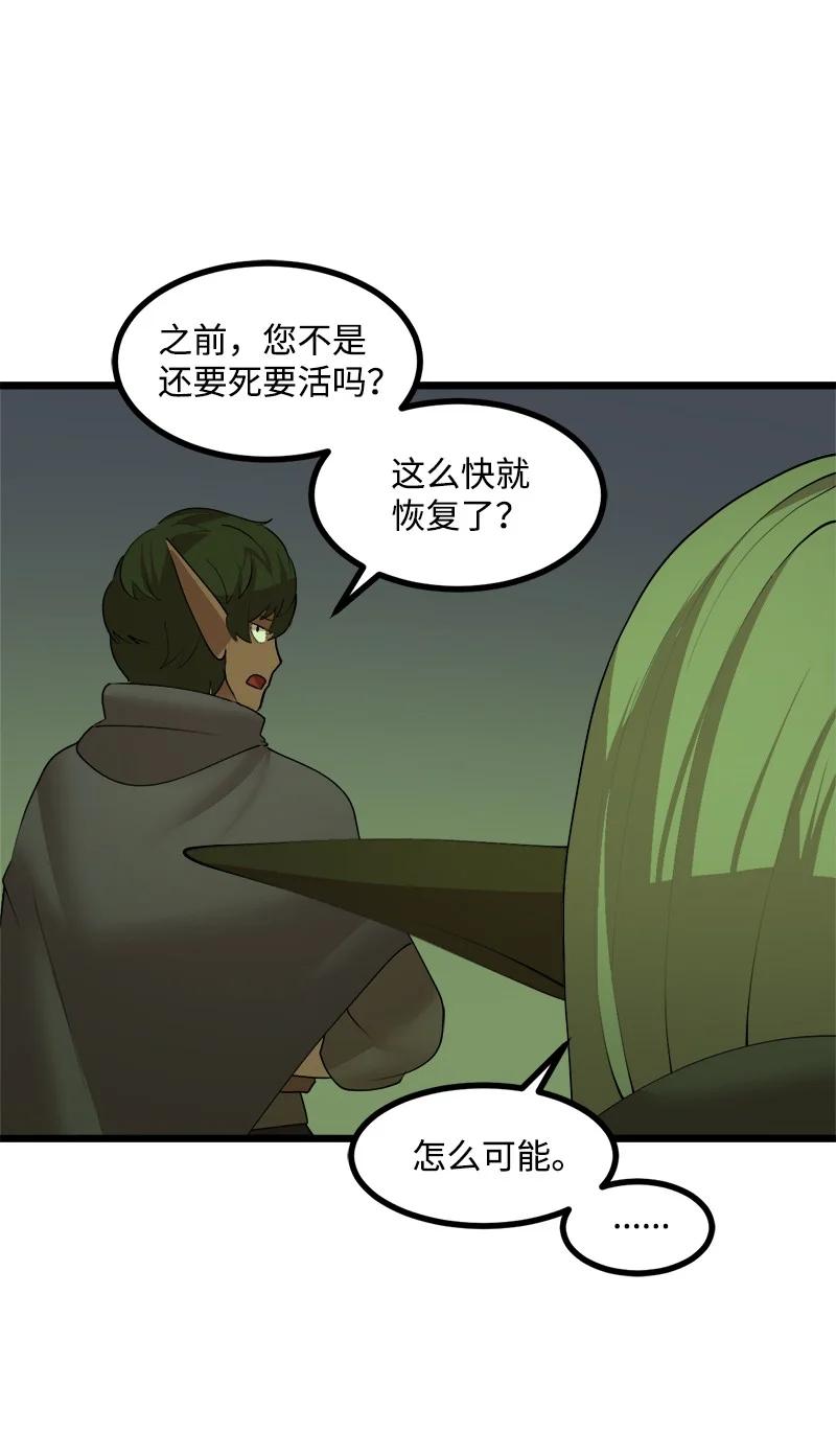 女神、異世界和變成磚頭蟲的我 - S3-11 算總賬(1/2) - 2