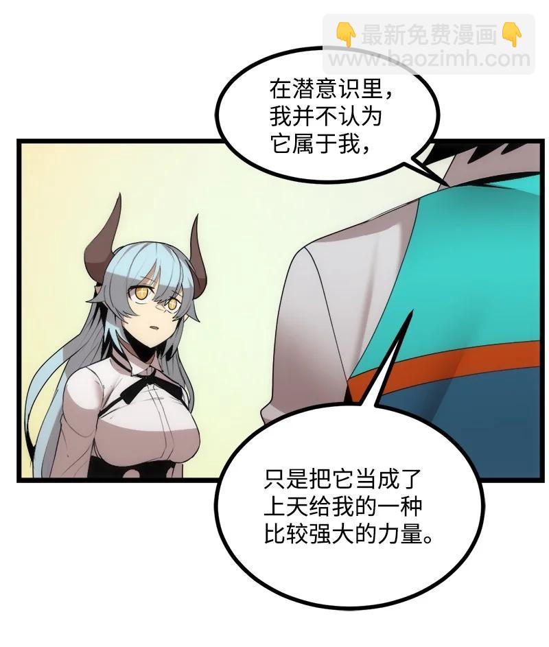 S3-13 控制灵魂(1/2)-第165话