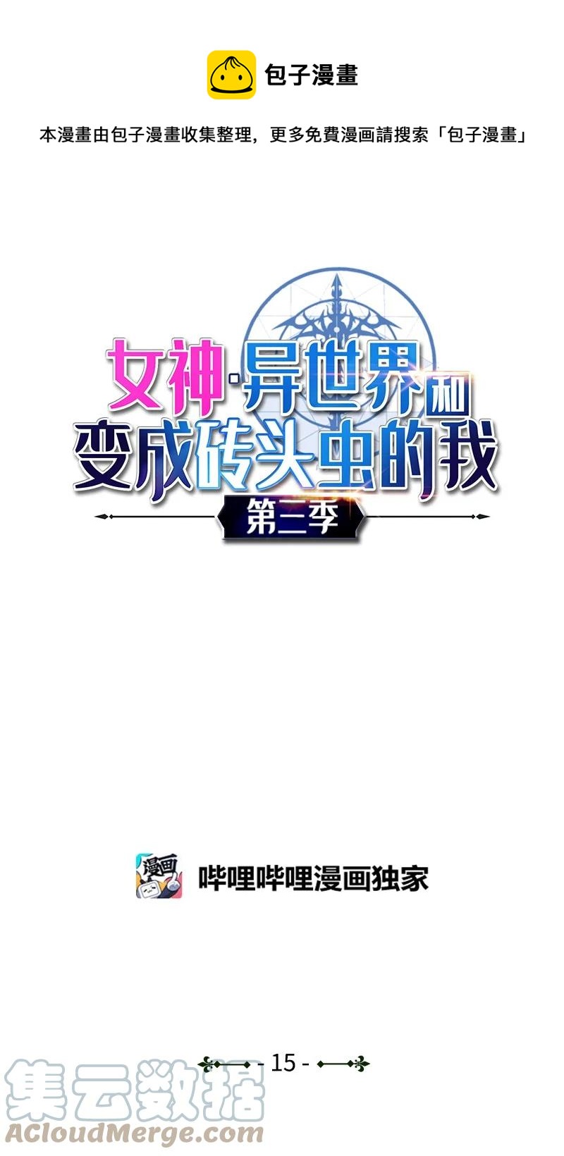 S3-15 巨龙诞生(1/2)-第167话