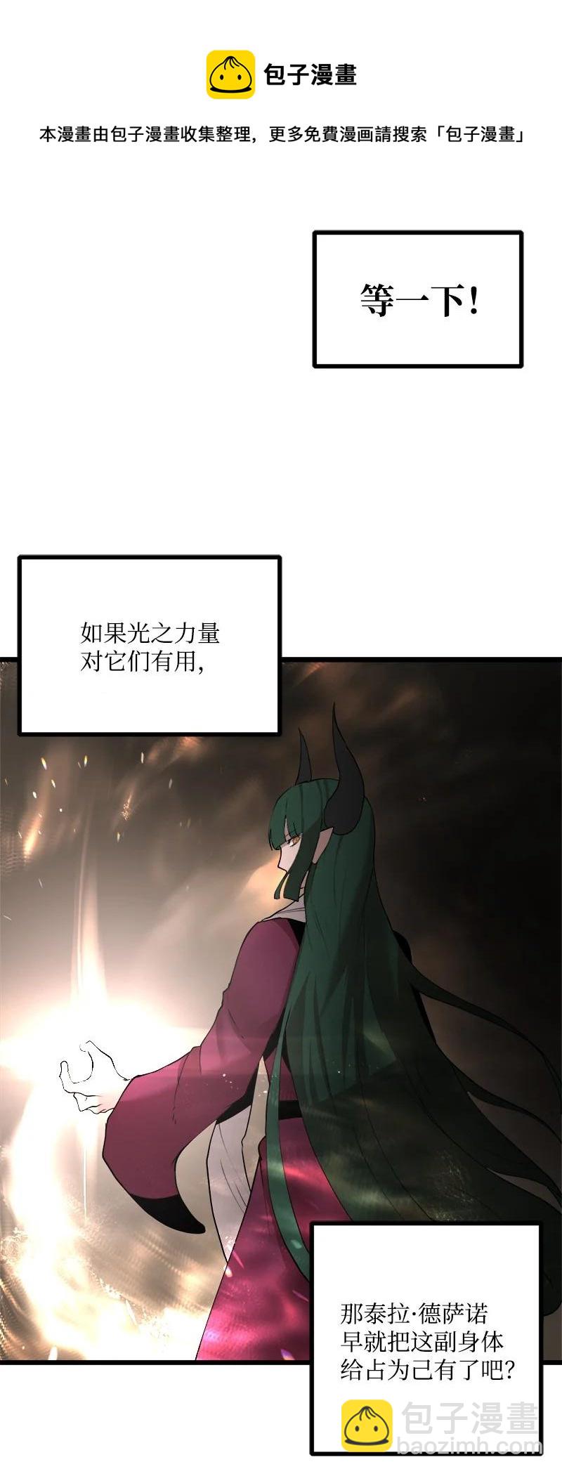 S3-15 巨龙诞生(1/2)-第167话