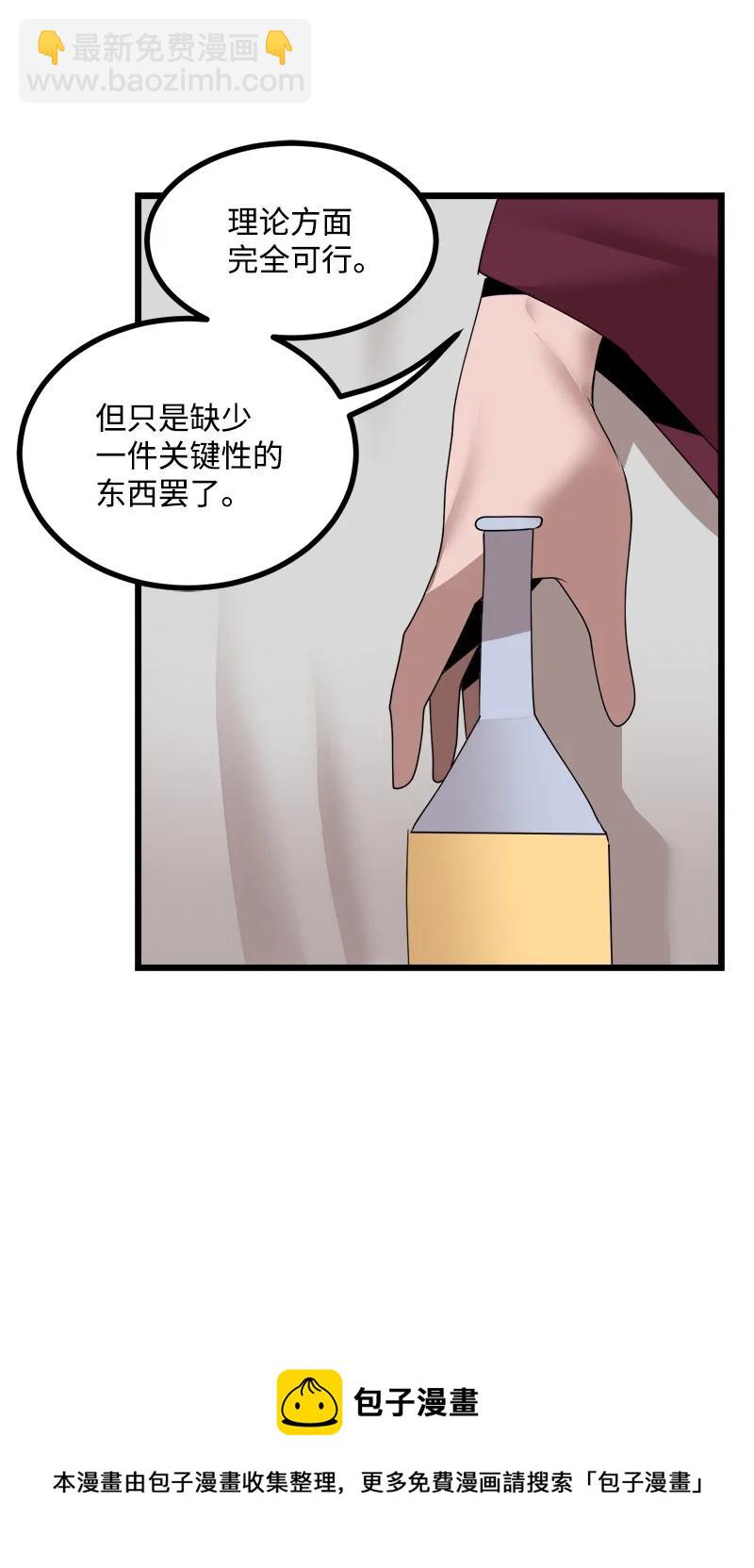 S3-17 态度转变(1/2)-第169话