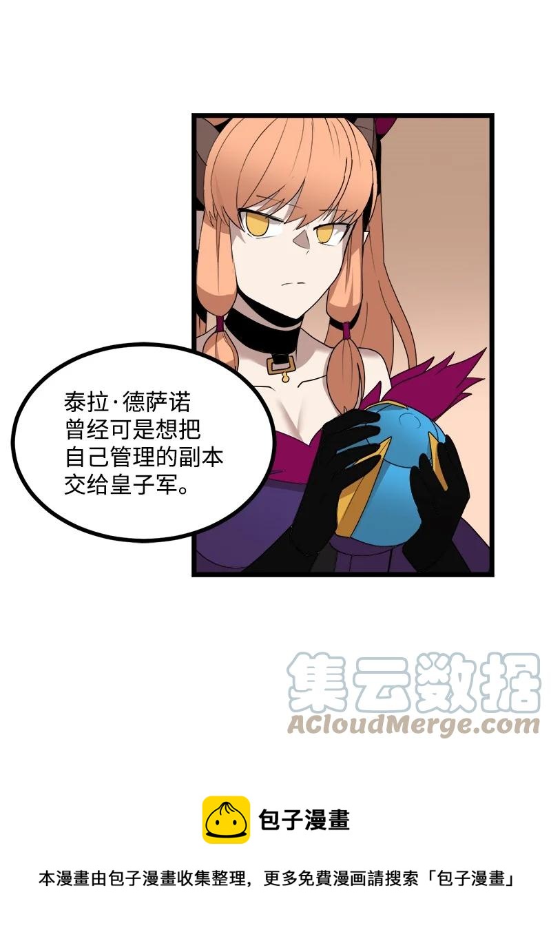 女神、異世界和變成磚頭蟲的我 - S3-17 態度轉變(1/2) - 5