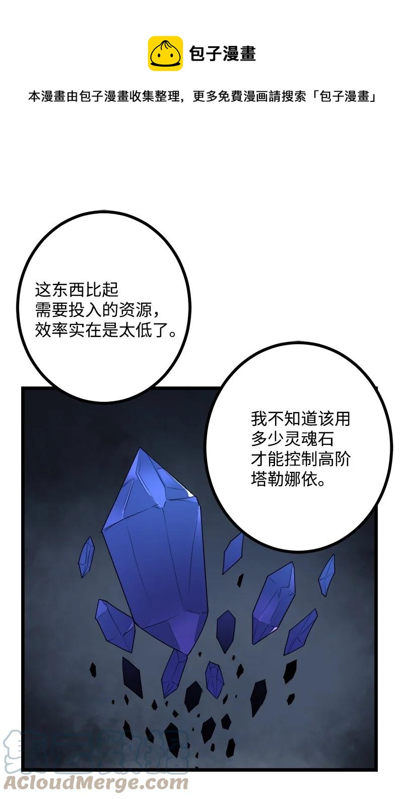 S3-17 态度转变(1/2)-第169话