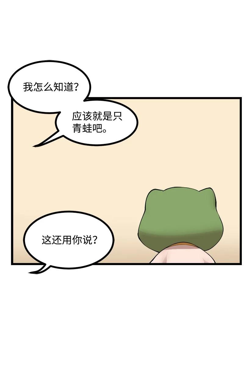 S3-18 保守秘密(1/2)-第171话