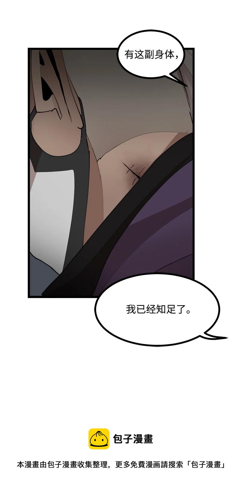 S3-18 保守秘密(1/2)-第171话