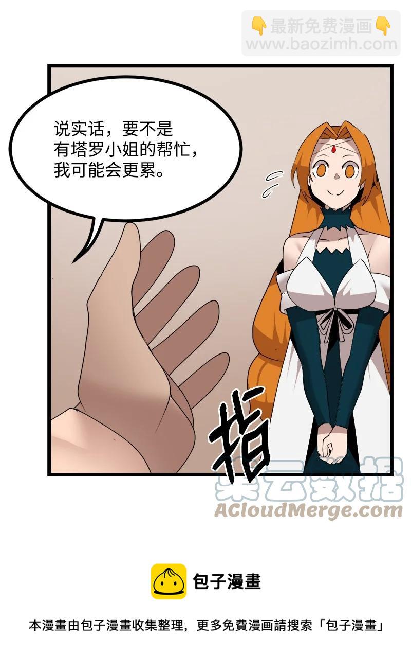 S3-18 保守秘密(1/2)-第171话