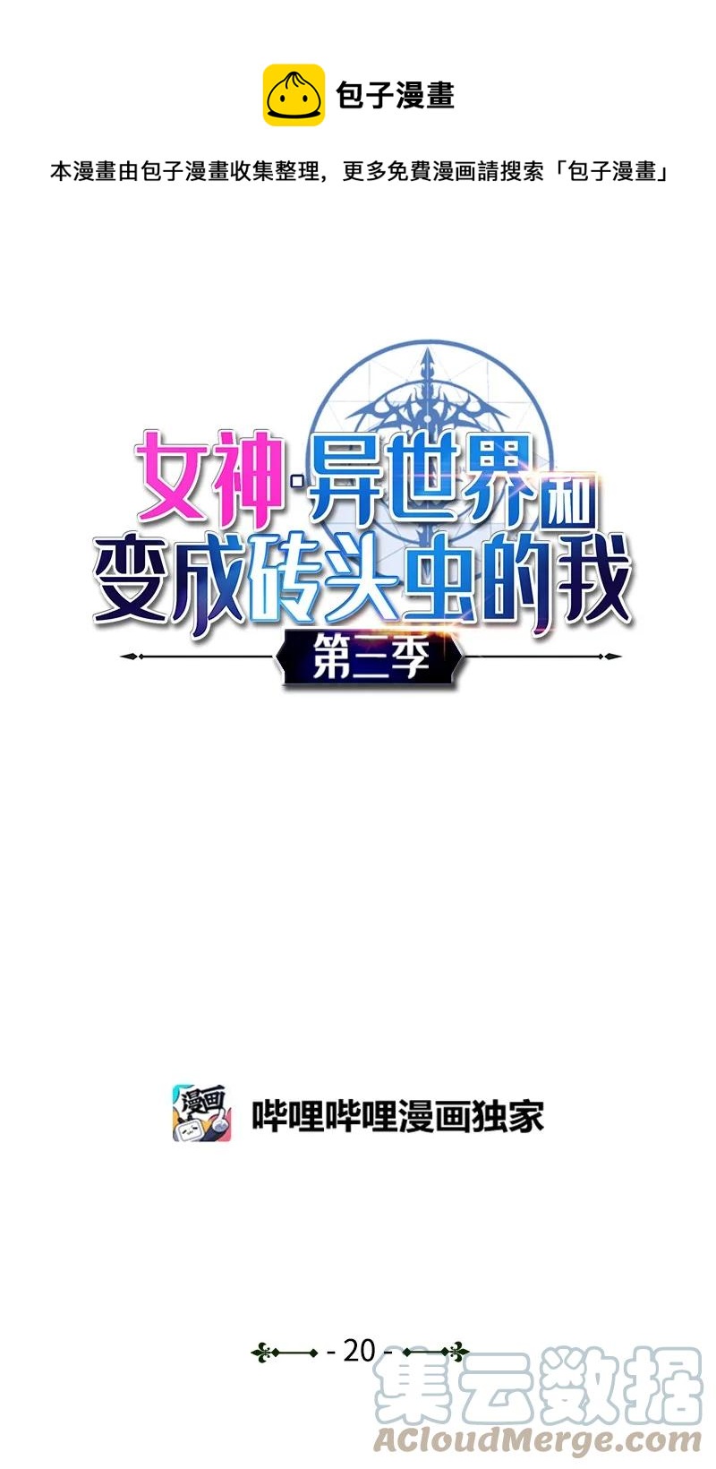 S3-20 万夫莫开(1/2)-第173话