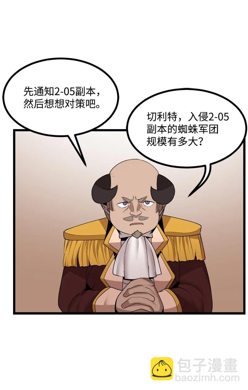 S3-20 万夫莫开(1/2)-第173话