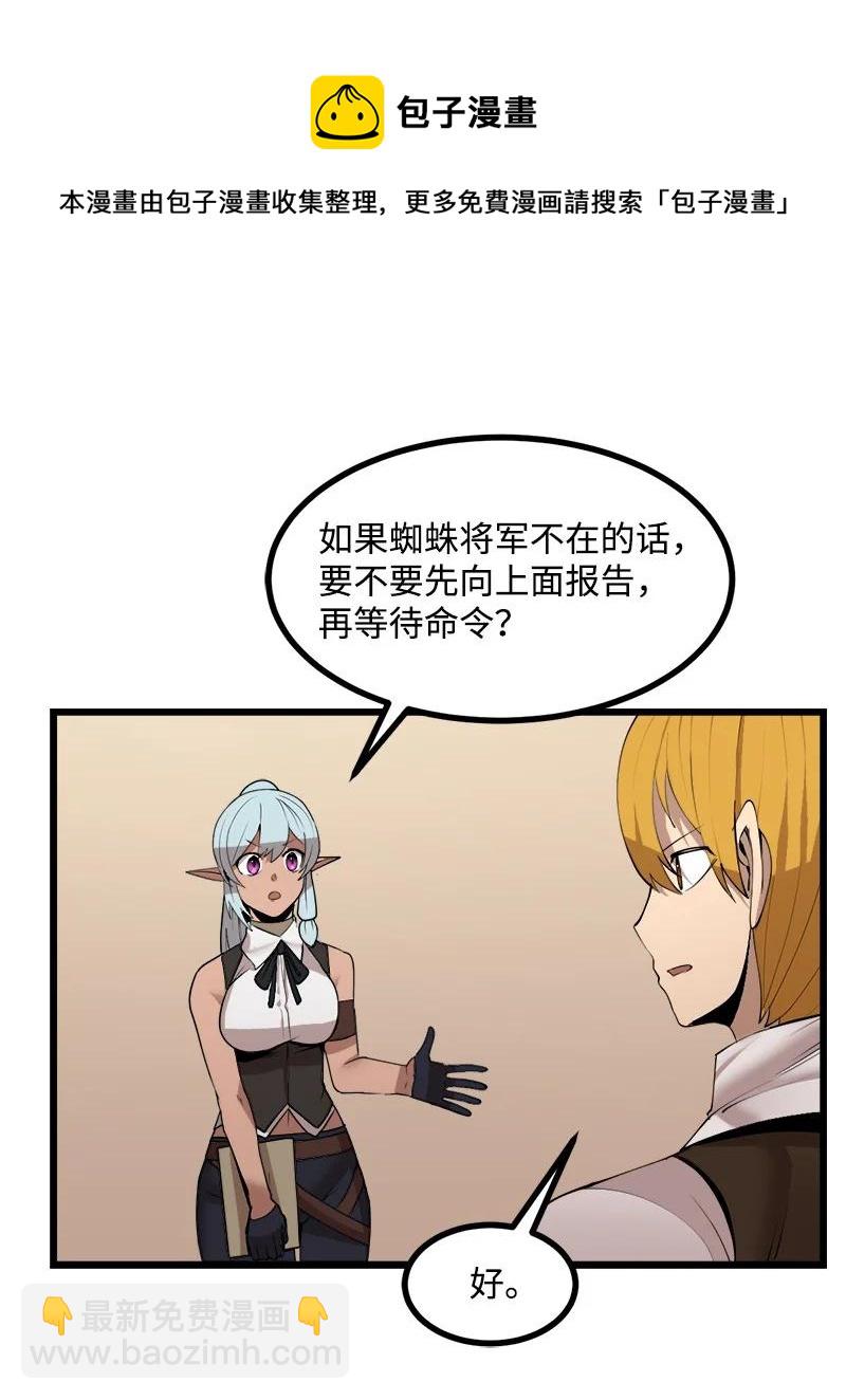 S3-20 万夫莫开(1/2)-第173话