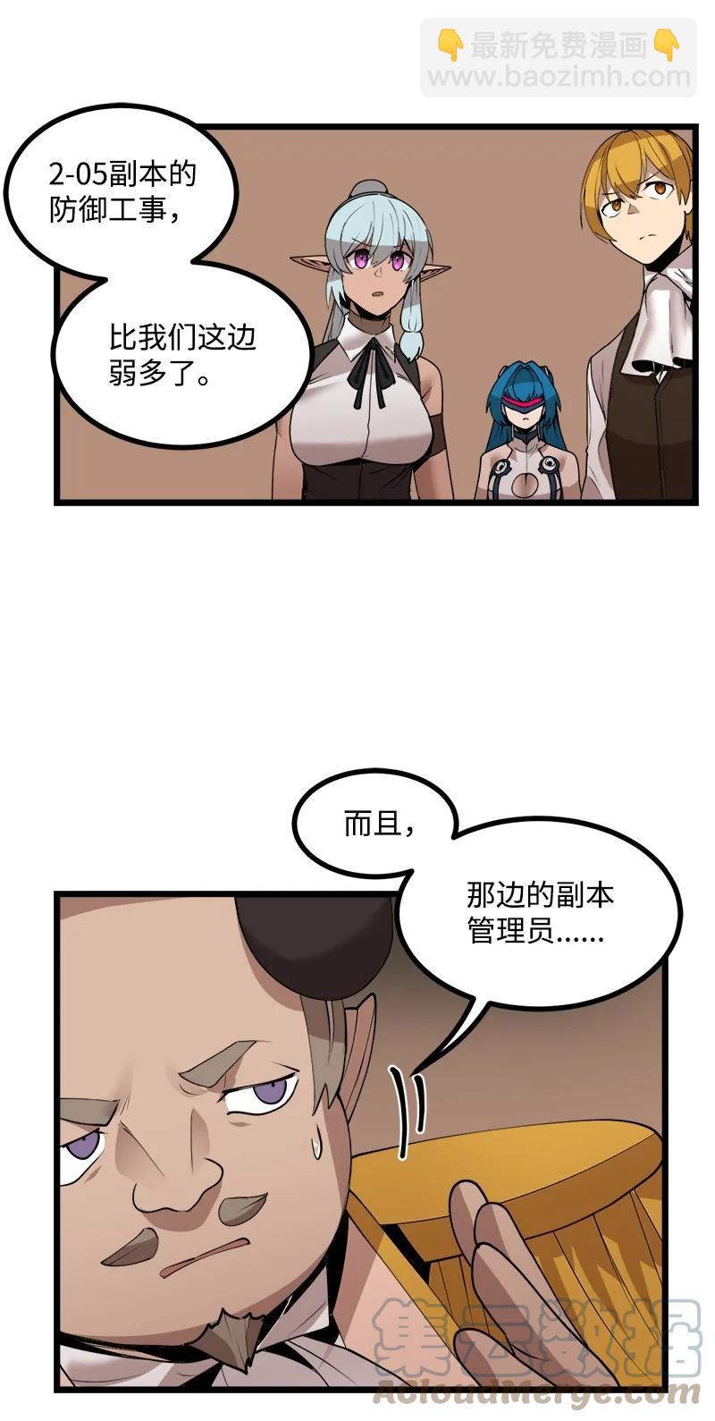 S3-20 万夫莫开(1/2)-第173话