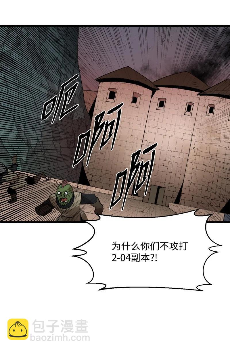 S3-22 陷阱(1/2)-第175话