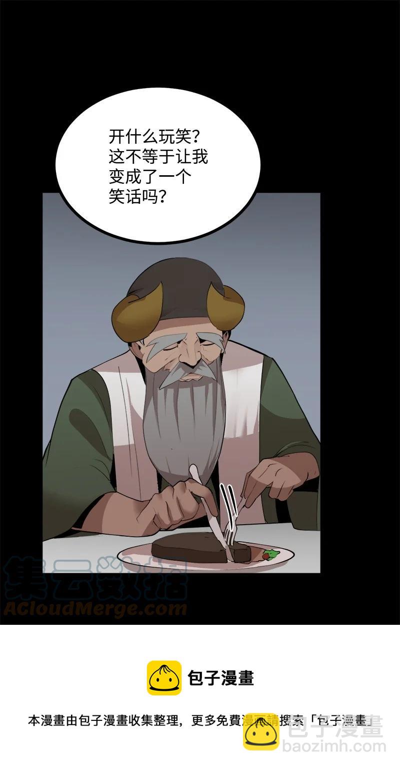 S3-22 陷阱(1/2)-第175话