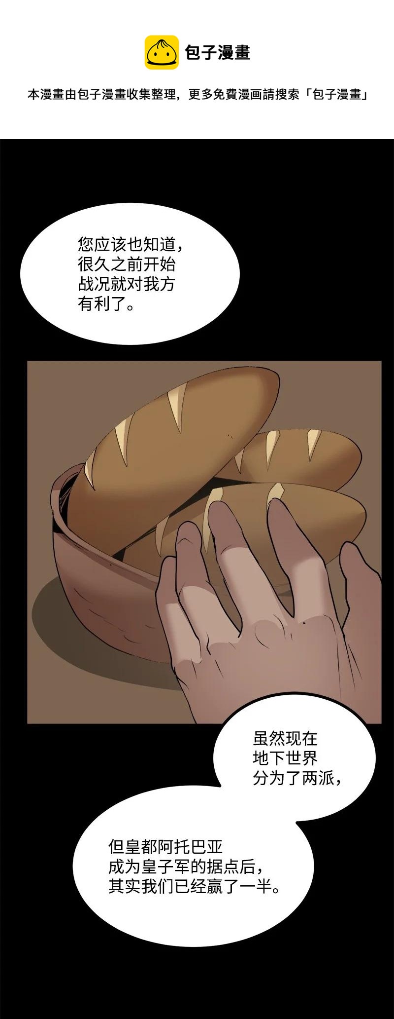 S3-22 陷阱(1/2)-第175话