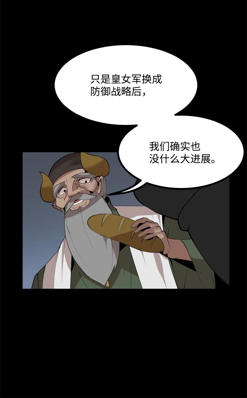 S3-22 陷阱(1/2)-第175话