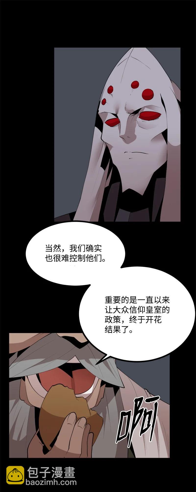 S3-22 陷阱(1/2)-第175话