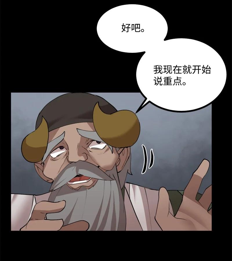 S3-22 陷阱(1/2)-第175话