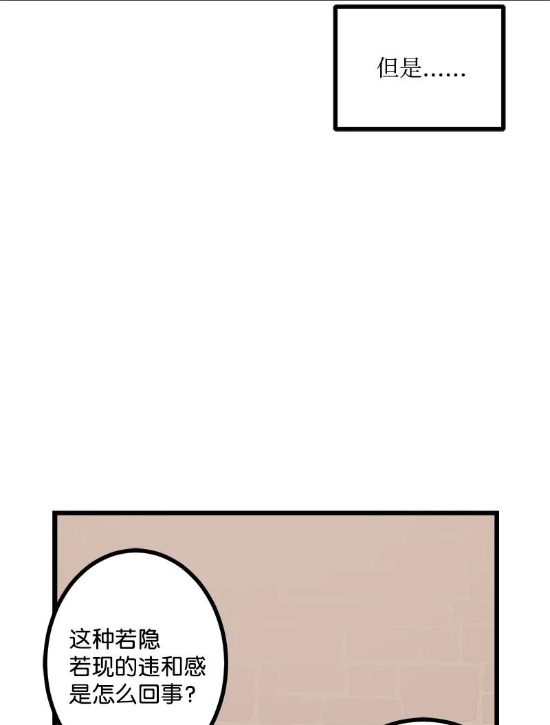 S3-22 陷阱(1/2)-第175话