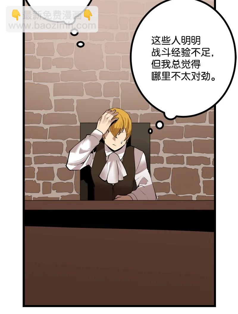 S3-22 陷阱(1/2)-第175话