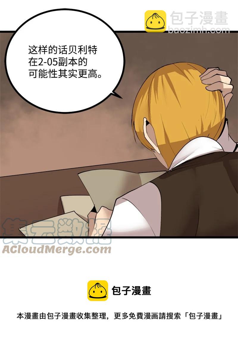 S3-22 陷阱(1/2)-第175话