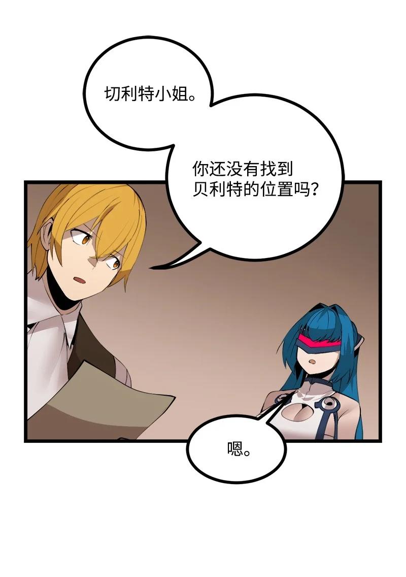 S3-22 陷阱(1/2)-第175话